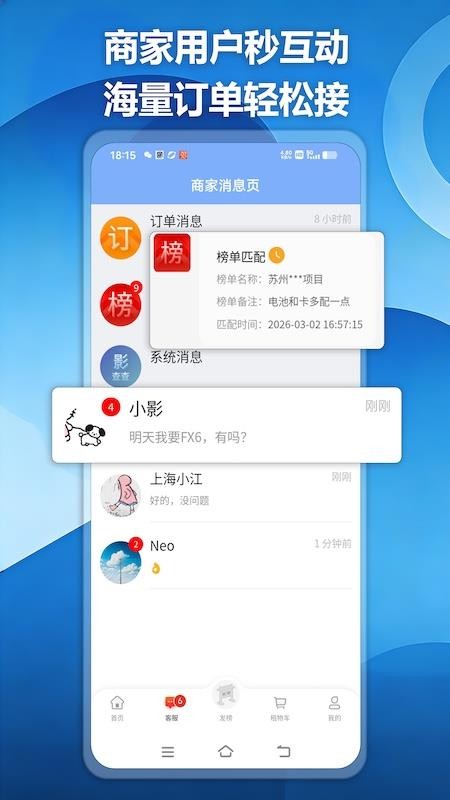 影查查官网版v1.4.21 4
