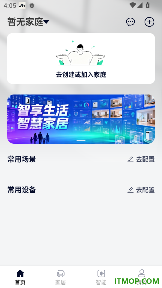 海智生活手机版