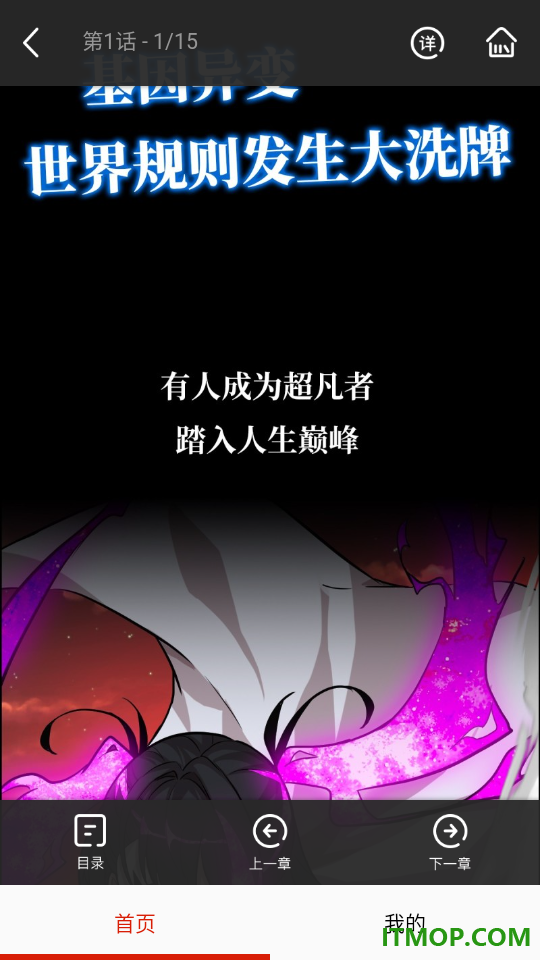 畅看免费漫画最新版