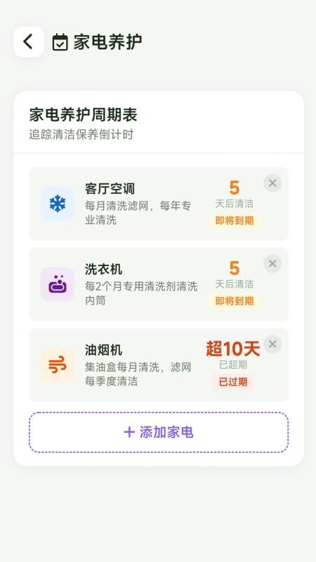 多效能清理助手软件v1.0.0 2