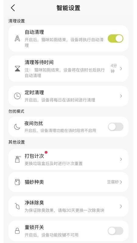 Furbulous手机版v2.0.4(3)