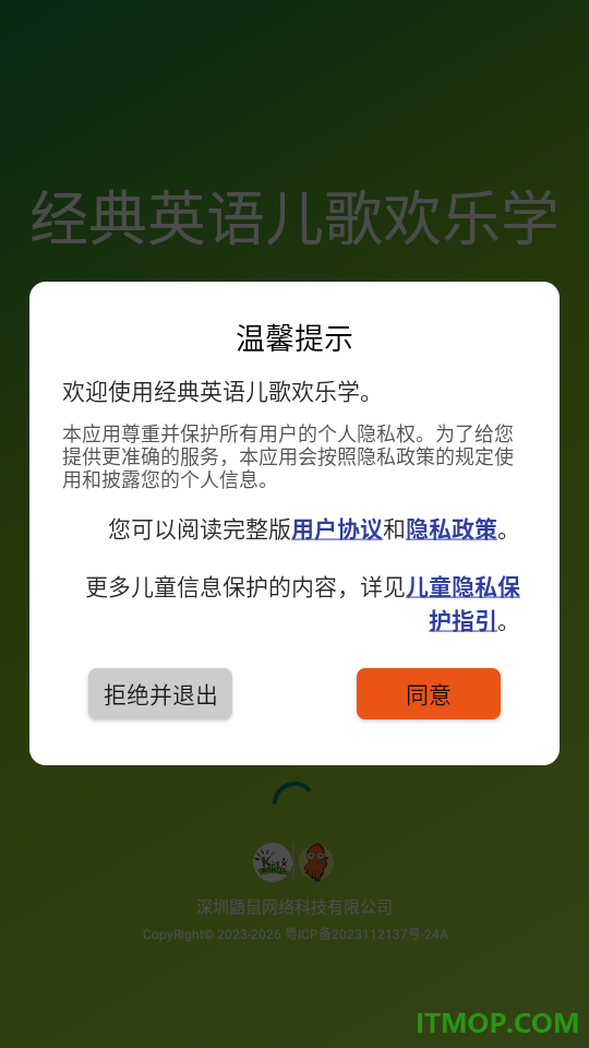 经典英语儿歌欢乐学官方版