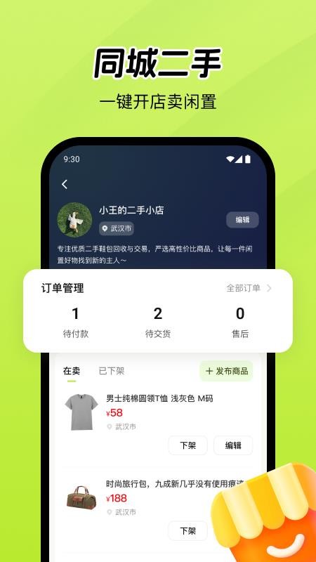 废品宝仓库端appv2.2.6 1