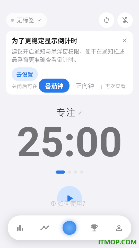 零秒专注软件