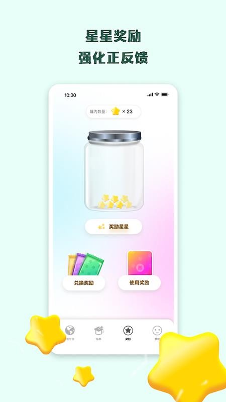 科学养娃说明书免费版v1.1.2(4)