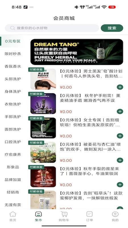 植物的星球官方版v1.0.25 4