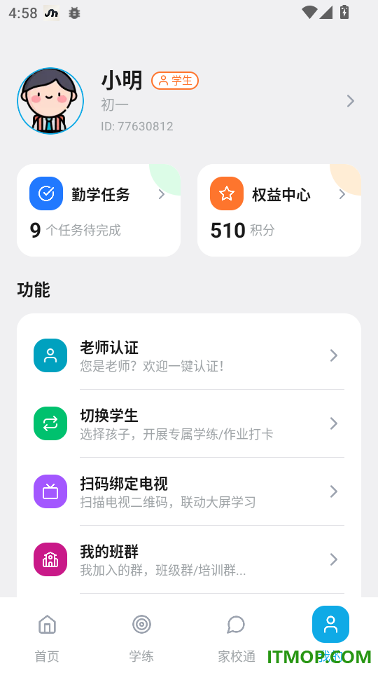 刻后学官网版
