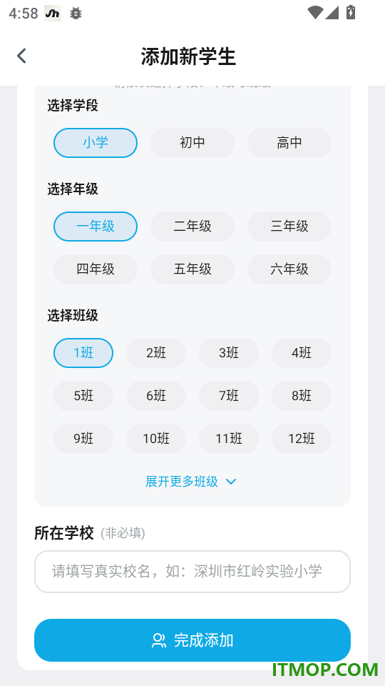 刻后学官网版