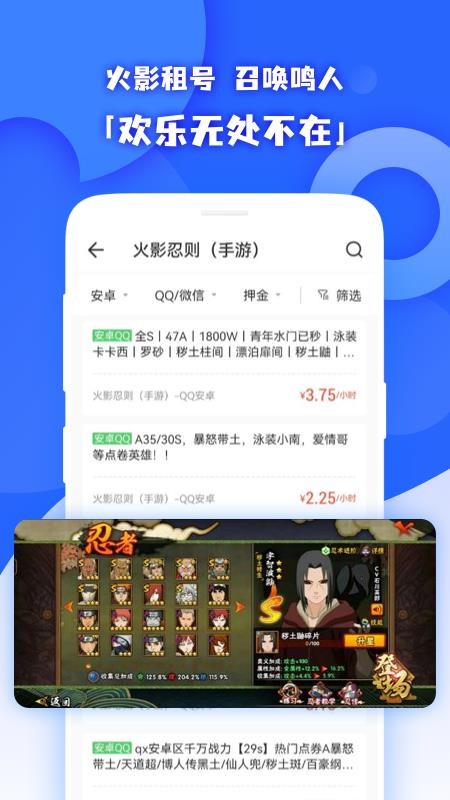 原生租号免费版appv1.1.7 4