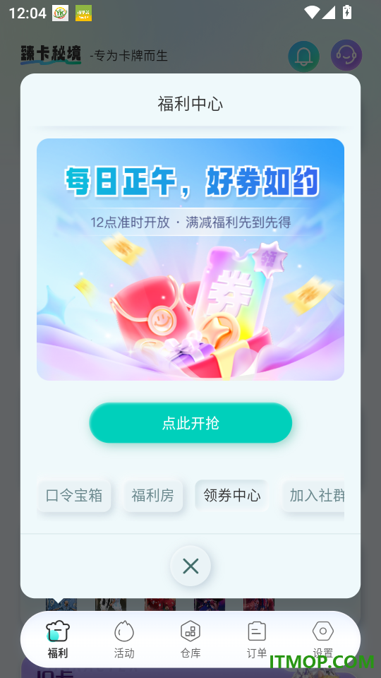 臻卡秘境最新版