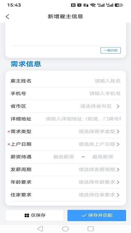 家服宝官网版v1.1.18(2)