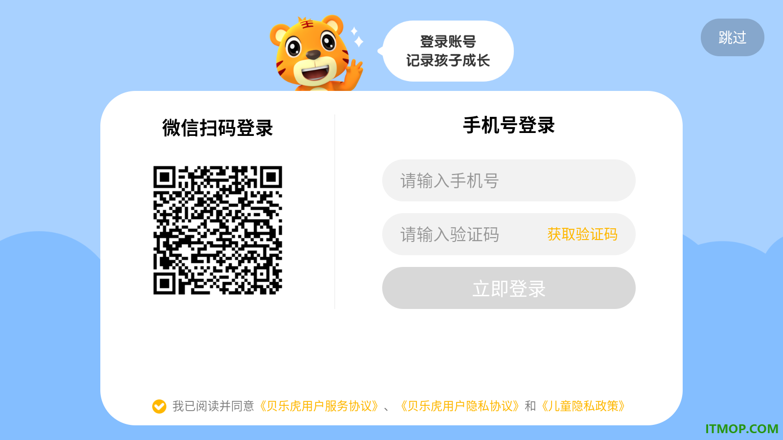 贝乐虎识字最新版
