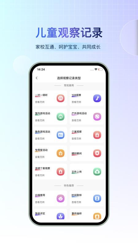 小宝快长官网版v2.13.0(2)
