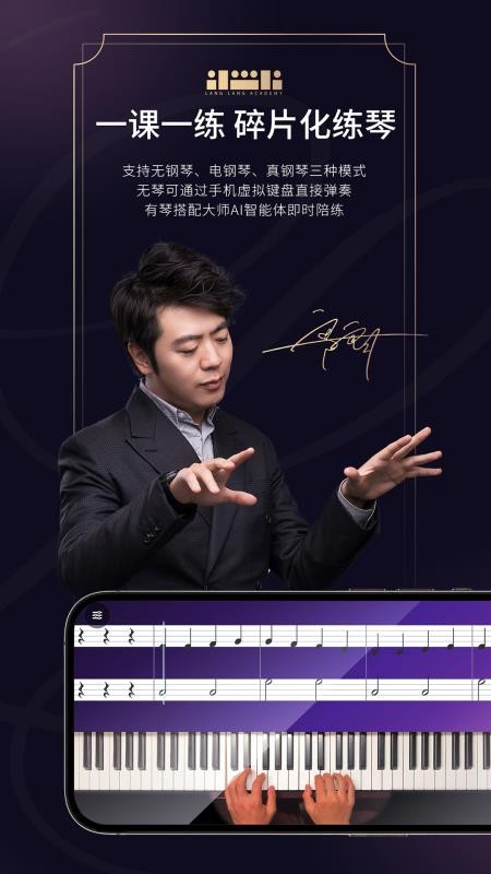 朗学院免费版v1.0.23 2