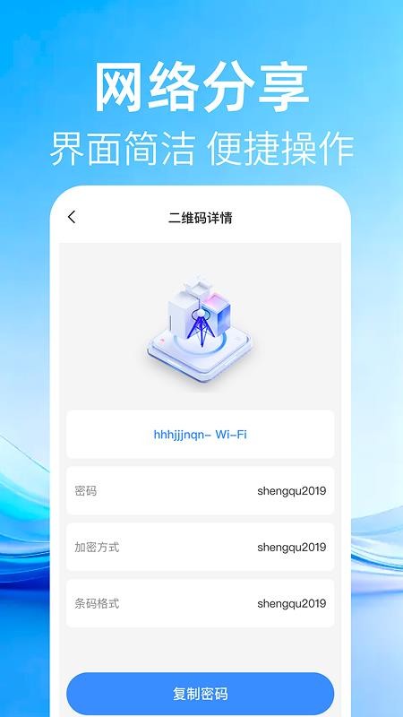 二维码免费扫查手机版v1.0.2(2)