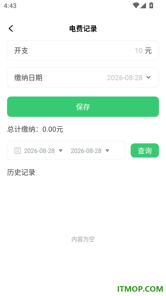 网上电网记录助手免费版