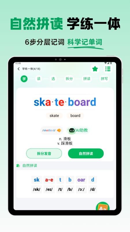 词慧练最新版v1.2.3 2