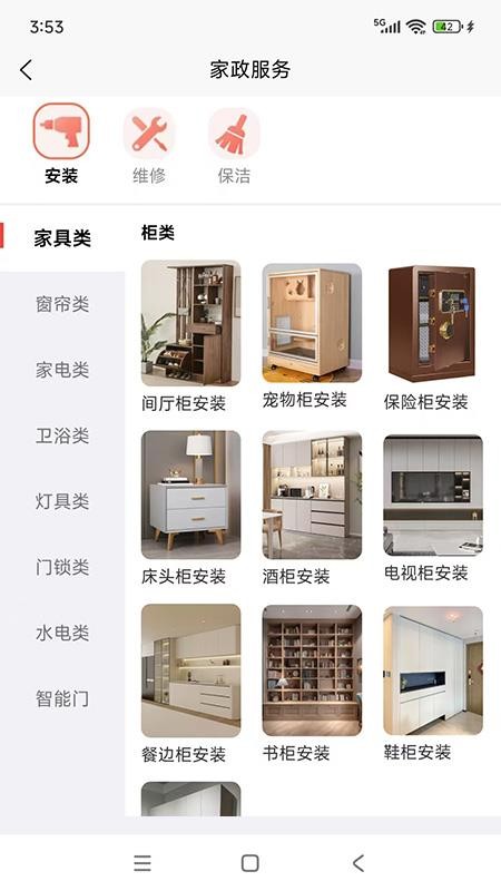 叮咚当家官网版v1.2.7(2)
