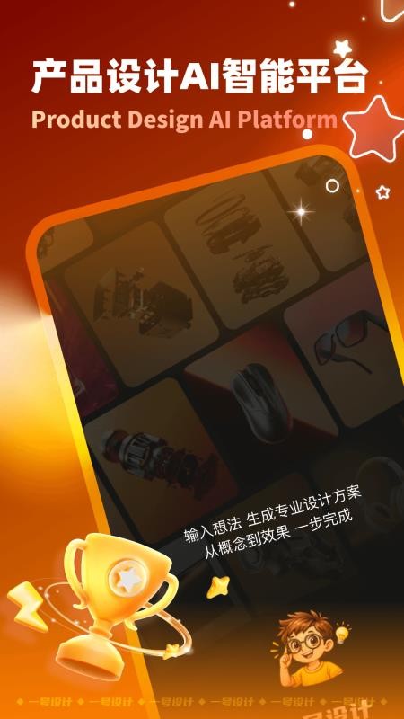 一号设计客户端v2.5.0826 5