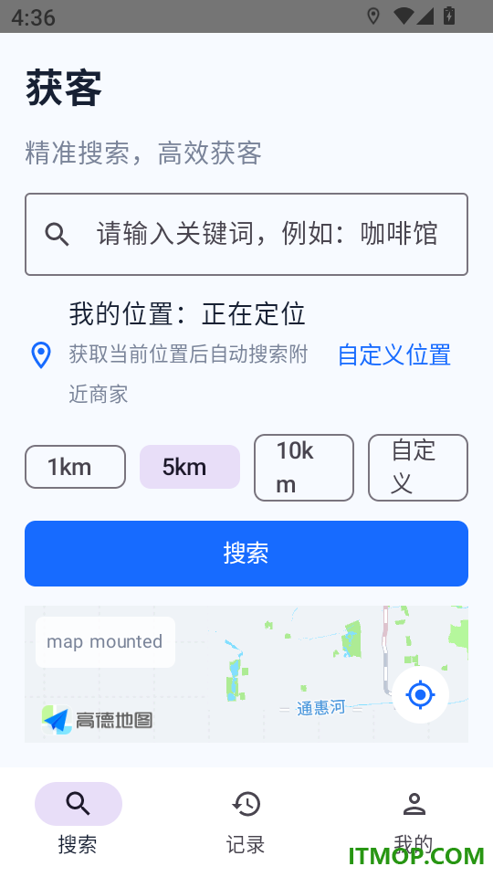 获客精灵最新版