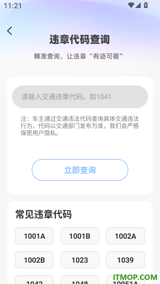 安诚好车主最新版