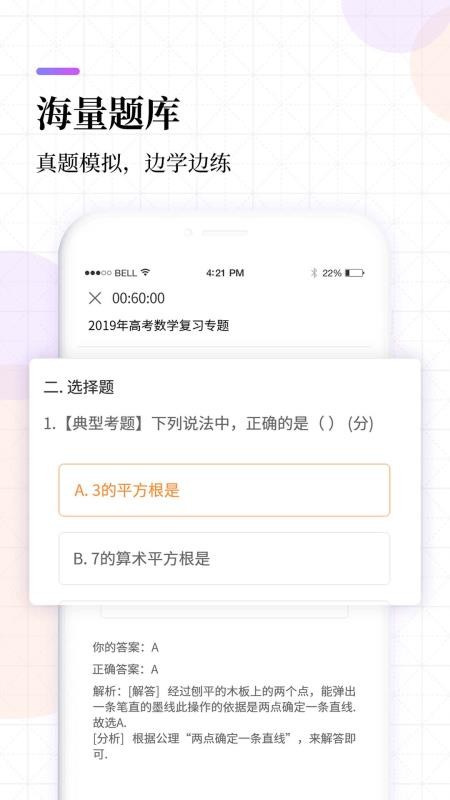 高中课程同步学v1.6.0(1)