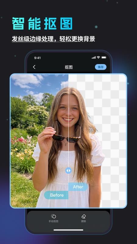 去除马赛克免费版v3.1.7(1)