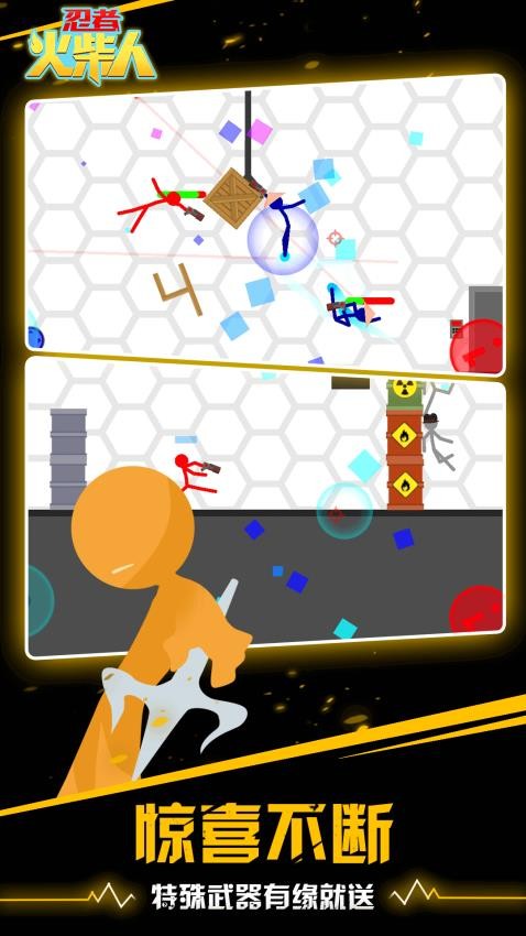 忍者火柴人游戏v1.3.2(4)