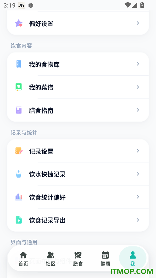 Eatrion免费版
