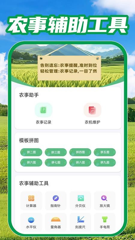测亩免费测量官网版v1.0.2 3