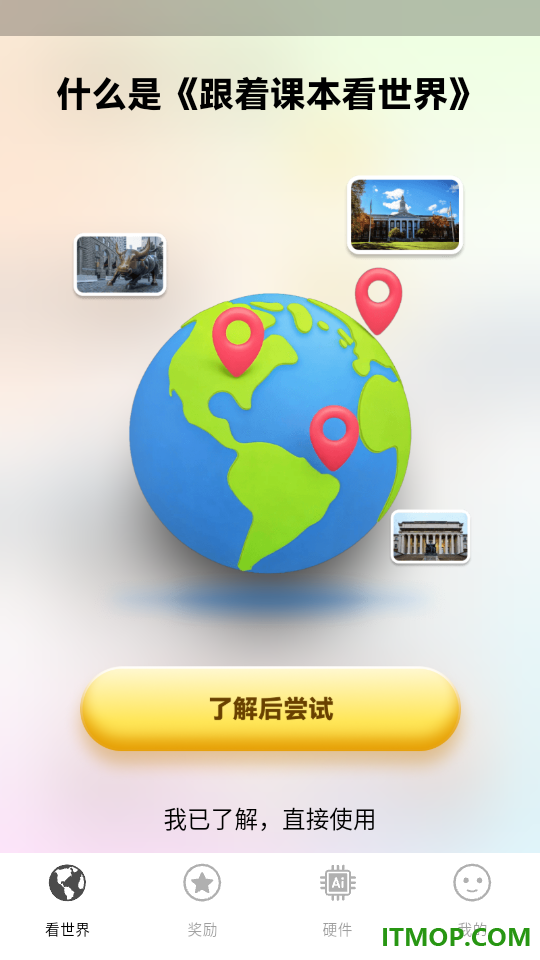 科学养娃说明书免费版