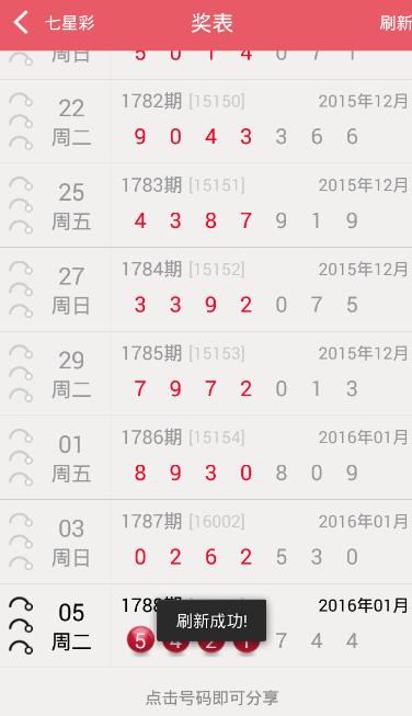 大公鸡原装版下载安装v6.0.1 2