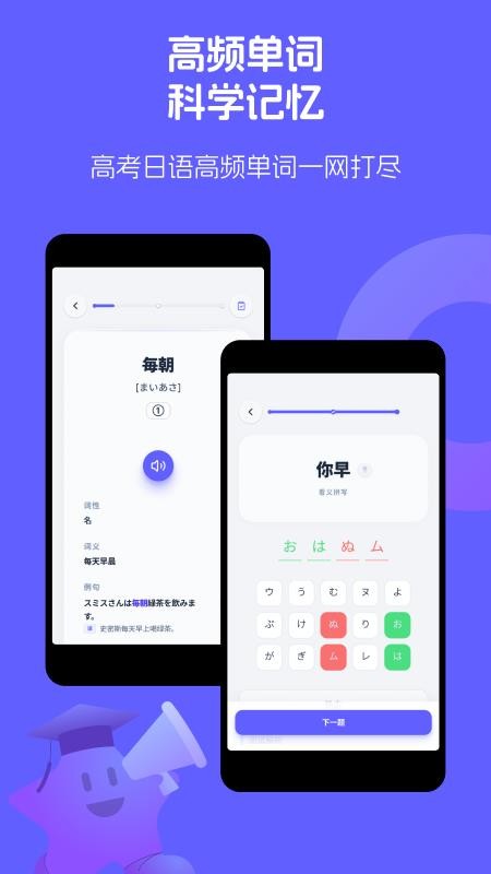 高考日语助手最新版v1.0.2(2)