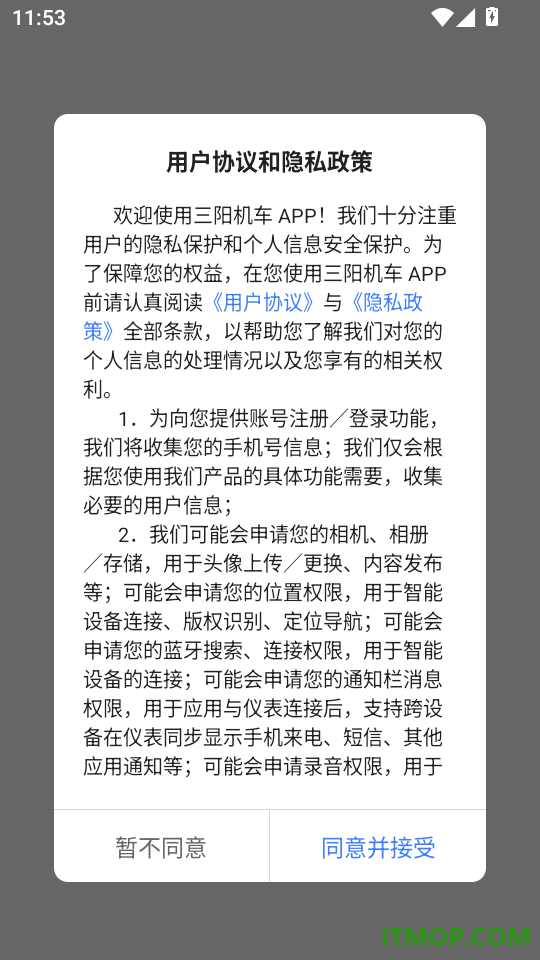 三阳机车客户端