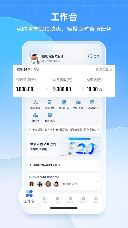 中食云创v7.1.44(4)