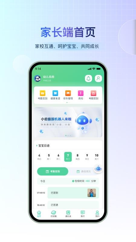 小宝快长官网版v2.13.0(4)