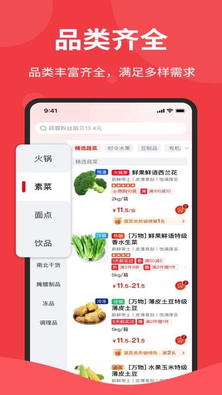 海鸿佳官网版v1.7.050 3