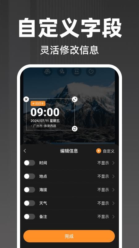 打卡自动定位水印相机软件v1.0.0(1)