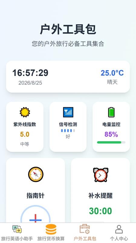 云游聚福安卓版v1.0.0 2
