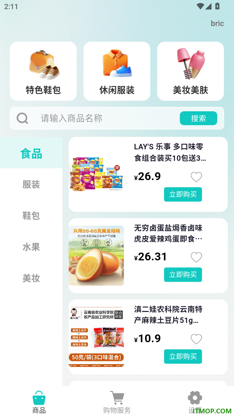 购物特惠联盟官网版