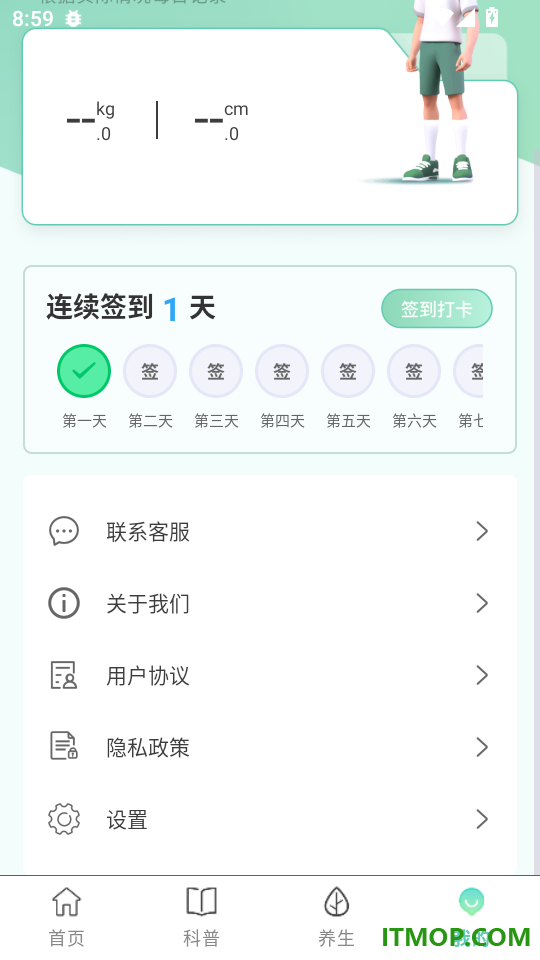 悠然氧园手机版