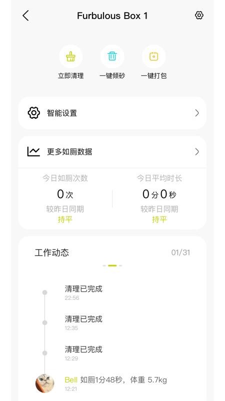 Furbulous手机版v2.0.4(4)