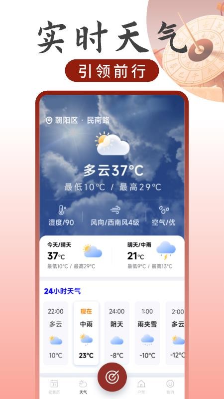 罗盘方位指南针最新版v1.0.17(3)