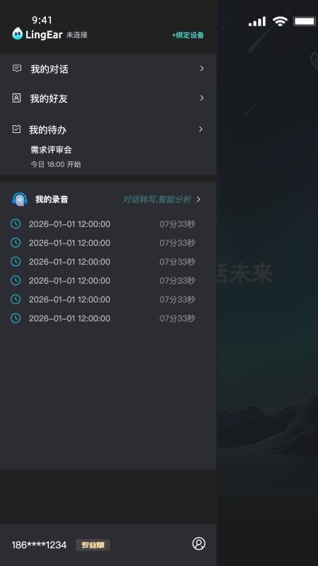 灵儿官网版v1.1.7(4)
