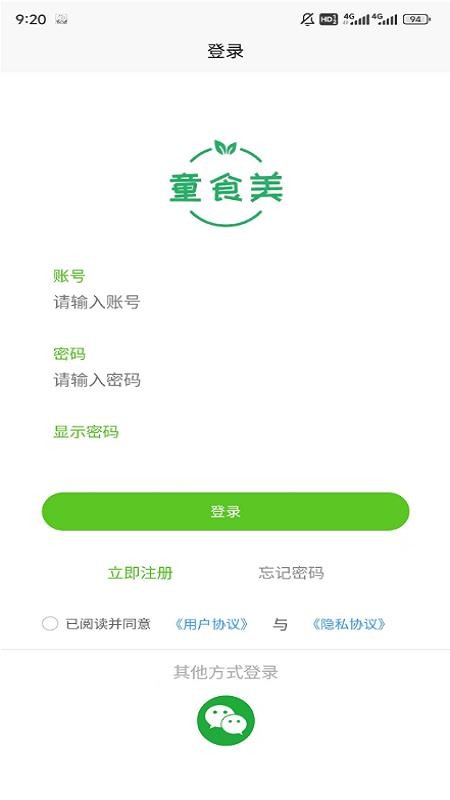 童食美生鲜超市手机版v1.0.112 5