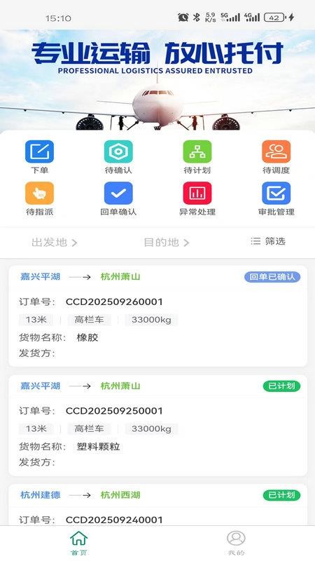 车车多运营端官方版v1.7.5(3)