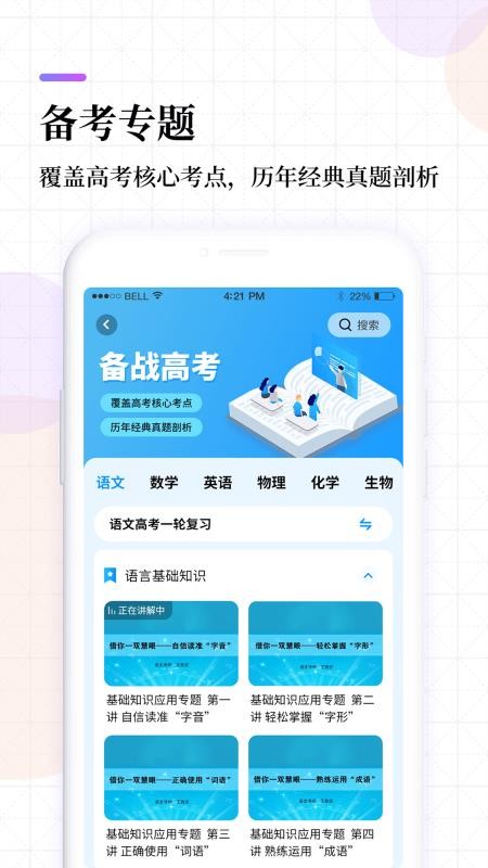 高中课程同步学v1.6.0(2)