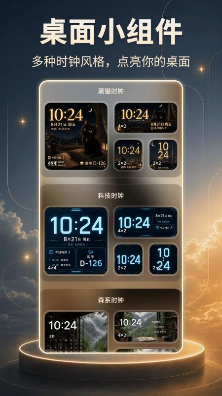 桌面数字时钟最新版v3.5.0.350(4)
