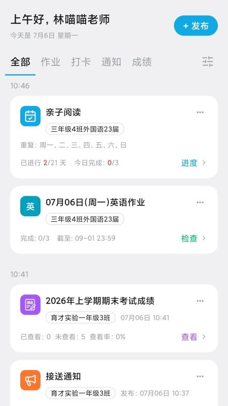 刻后学官网版v2.40.20(3)