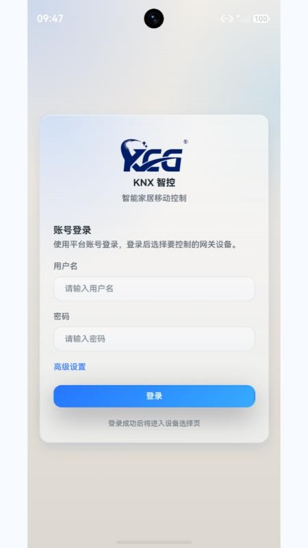 Keg智能控制手机版v1.0.1(1)